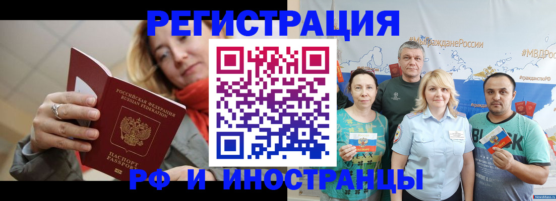 регистрация в Онеге