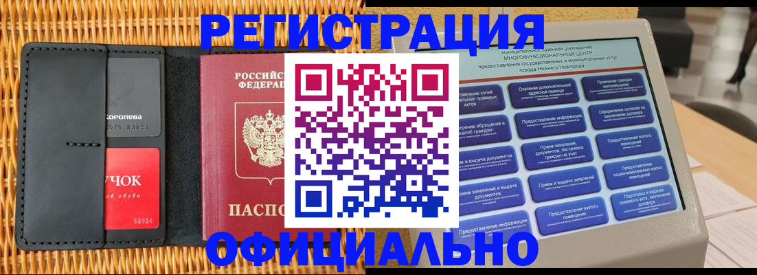 временная регистрация купить в Онеге