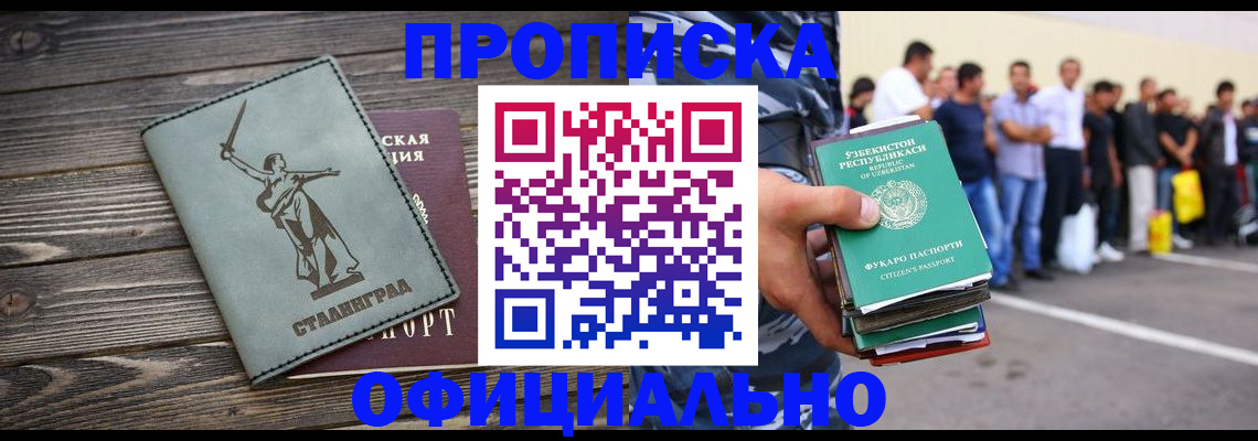 прописка для военкомата в Онеге